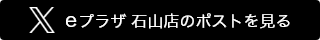 ツイッターへのリンク